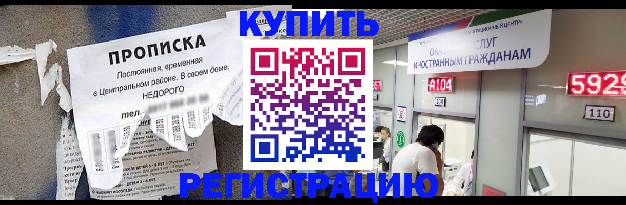 прописка в квартире в Зарайске