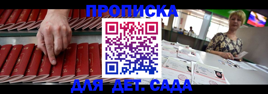 временная регистрация 2025 в Зарайске