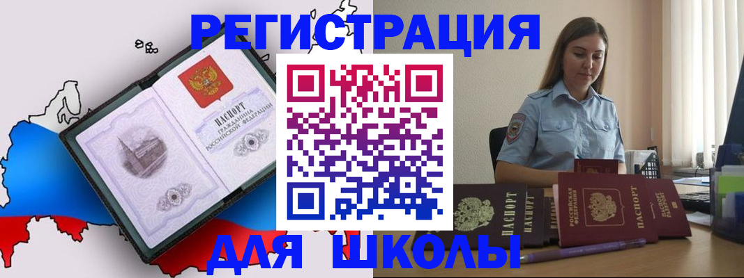 временная регистрация в Зарайске