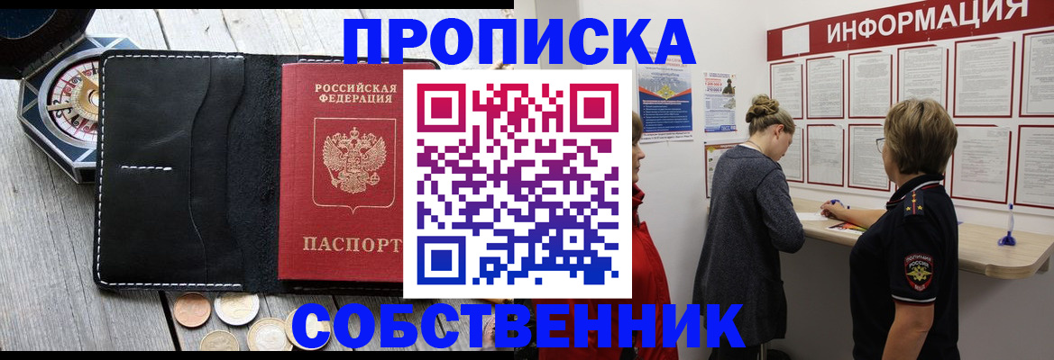 найти адрес прописки в Зарайске