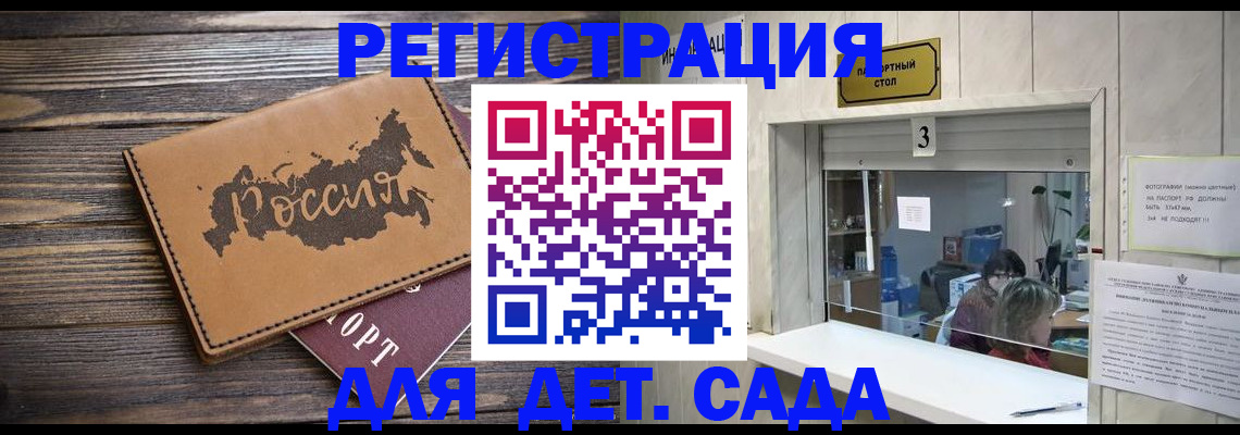 прописка в квартире в Зарайске